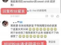 爆料小猪女网红视频