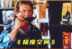 极度空间电影在线观看,揭秘虚拟现实世界的惊悚之旅