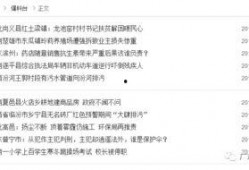 如何网络爆料新闻