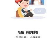 免费吃瓜软件免费下载,免费下载，畅享海量娱乐盛宴