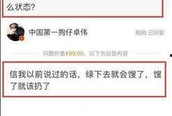 卓伟爆料赵丽颖在娱乐圈,娱乐圈新动态揭秘