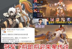 元芳皮肤特效爆料最新版