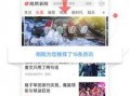 凤凰新闻肺炎爆料,肺炎疫情最新进展及防控措施
