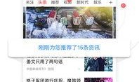 凤凰新闻肺炎爆料,肺炎疫情最新进展及防控措施