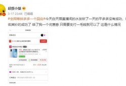 爆料网红砍价事件视频播放,视频播放量惊人，揭秘幕后真相