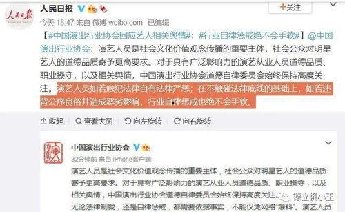 娱乐吃瓜报道文章素材